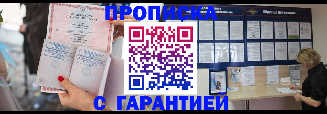 прописка поиск в Краснотурьинске