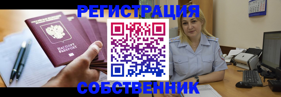 прописка штамп в Краснотурьинске