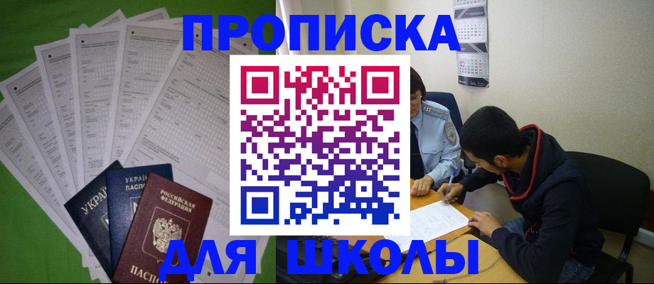 прописка для военкомата в Краснотурьинске