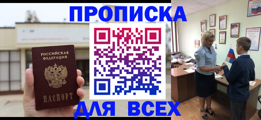 временная регистрация законно в Краснотурьинске