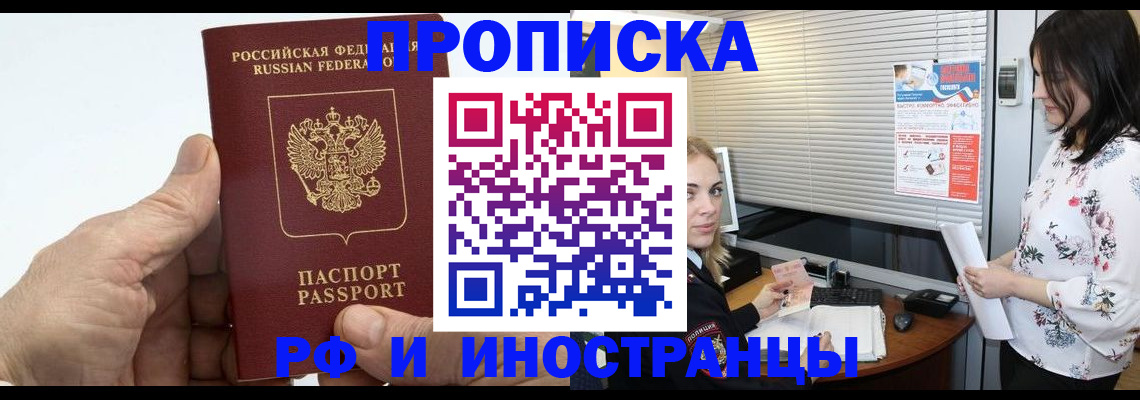 временная регистрация недорого в Краснотурьинске